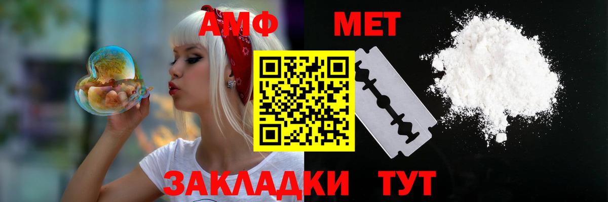 АМФ 97% Кашира