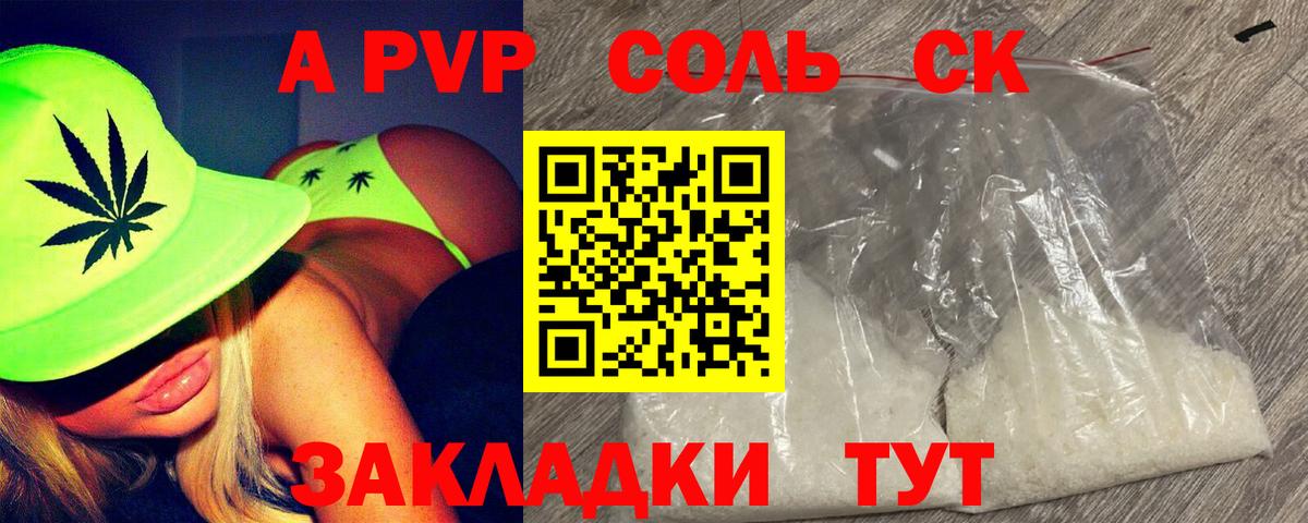 APVP мука Кашира