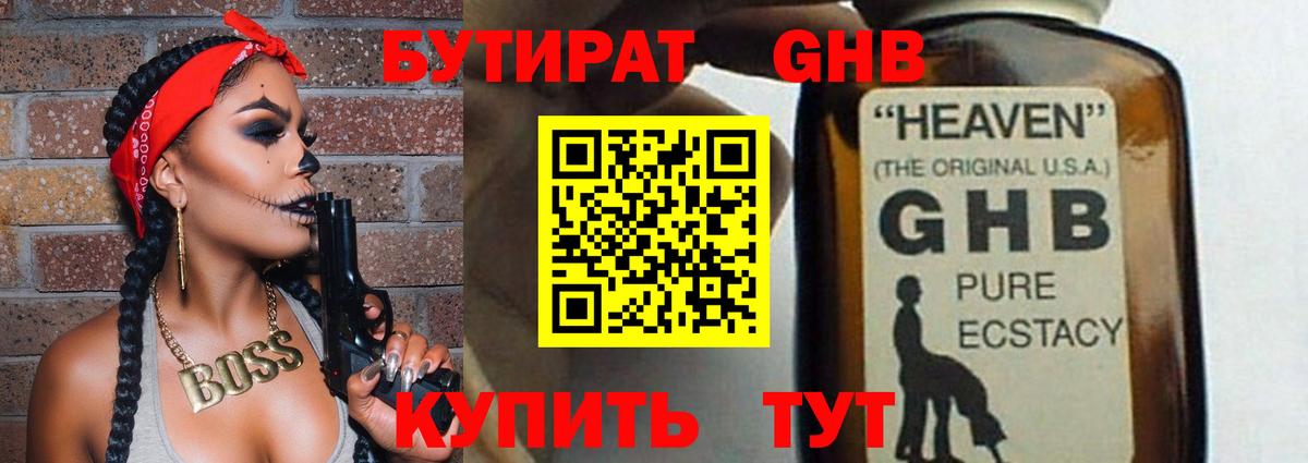 Бутират  Бутират 99%  Вход с VPN  Кашира 