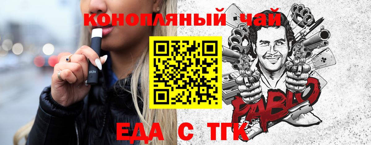 Кашира  Печенье с ТГК марихуана  Вход с VPN 