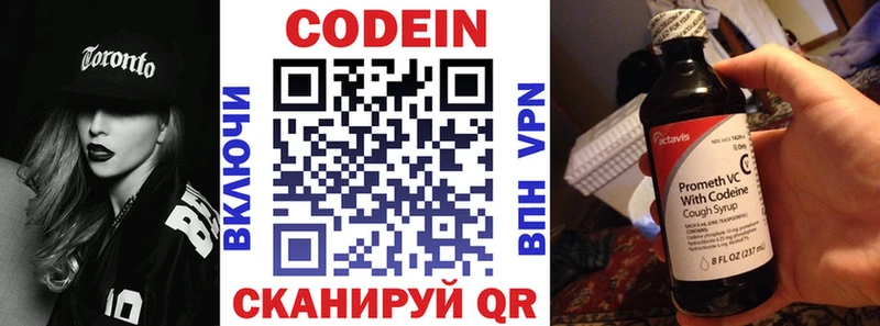 Codein Purple Drank Кашира