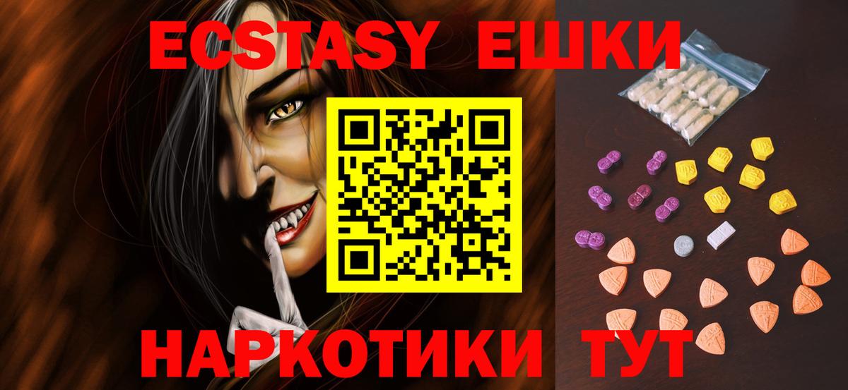 Ecstasy XTC  Экстази Cube  Вход с VPN  Кашира 