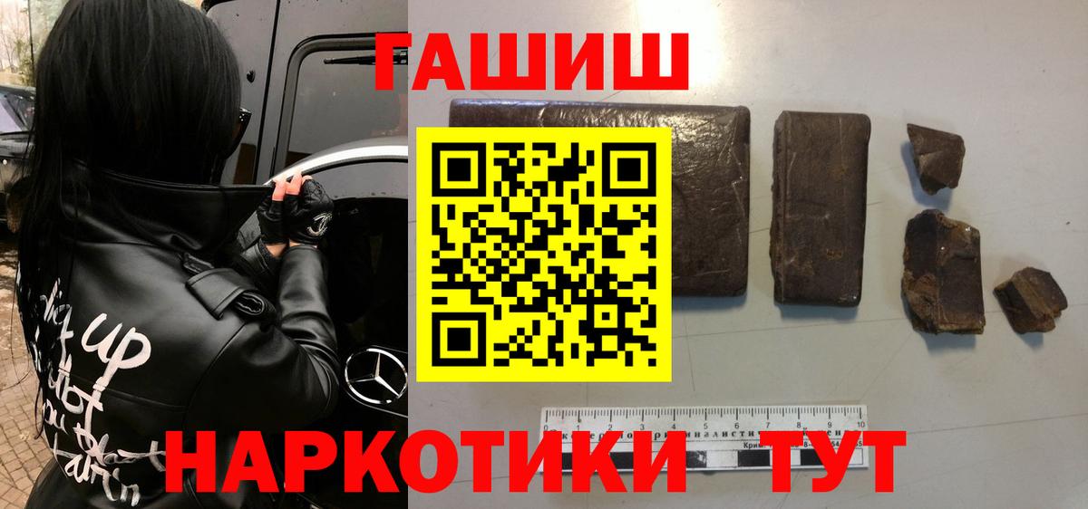 Гашиш Cannabis  Вход с VPN  ГАШ  Гашиш гарик  Кашира 