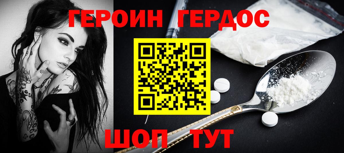 ГЕРОИН  Вход с VPN  Кашира  Героин герыч 