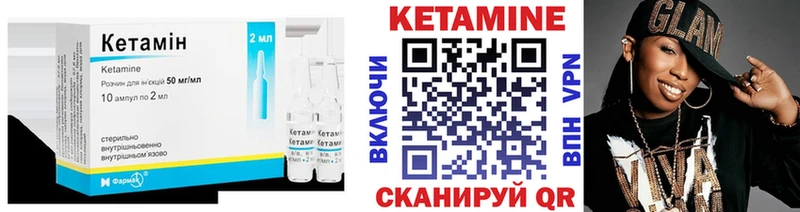 КЕТАМИН VHQ  Кашира 