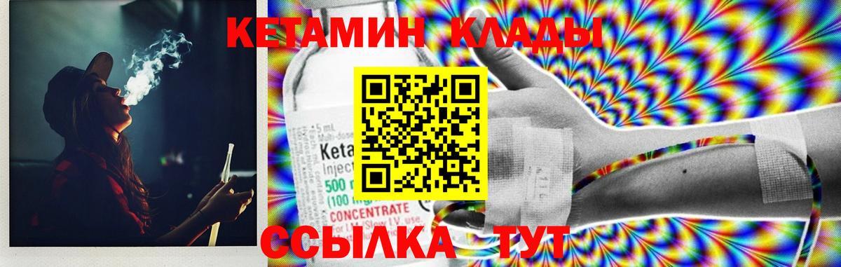 Кашира  КЕТАМИН VHQ  Вход с VPN 