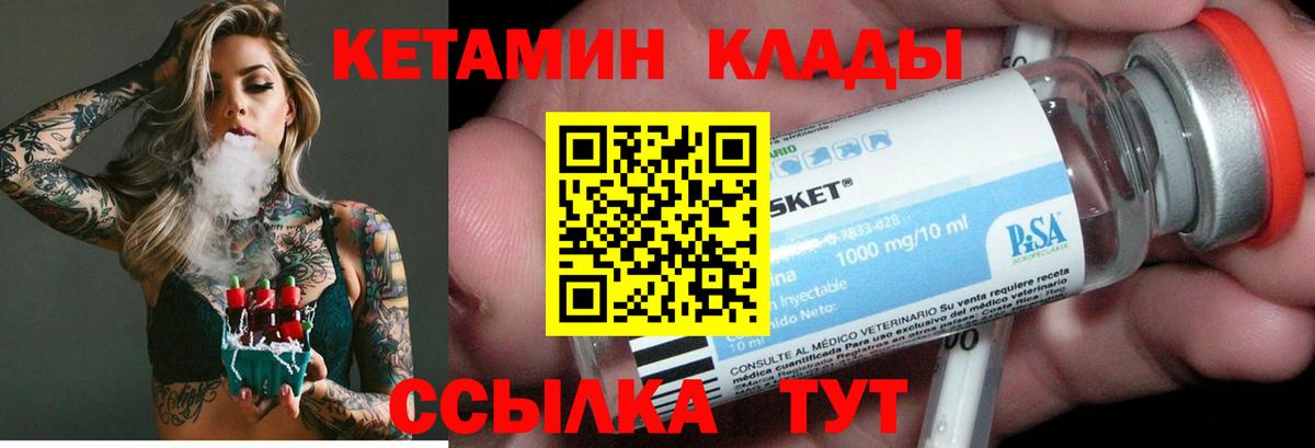 КЕТАМИН ketamine Кашира