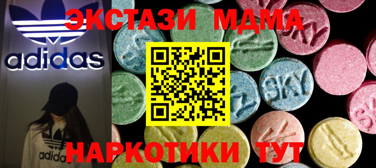 MDMA кристаллы Кашира
