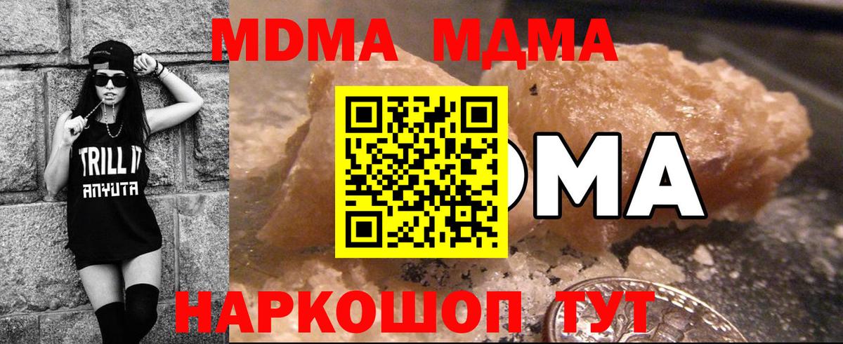 Кашира  МДМА crystal  Вход с VPN  MDMA молли 
