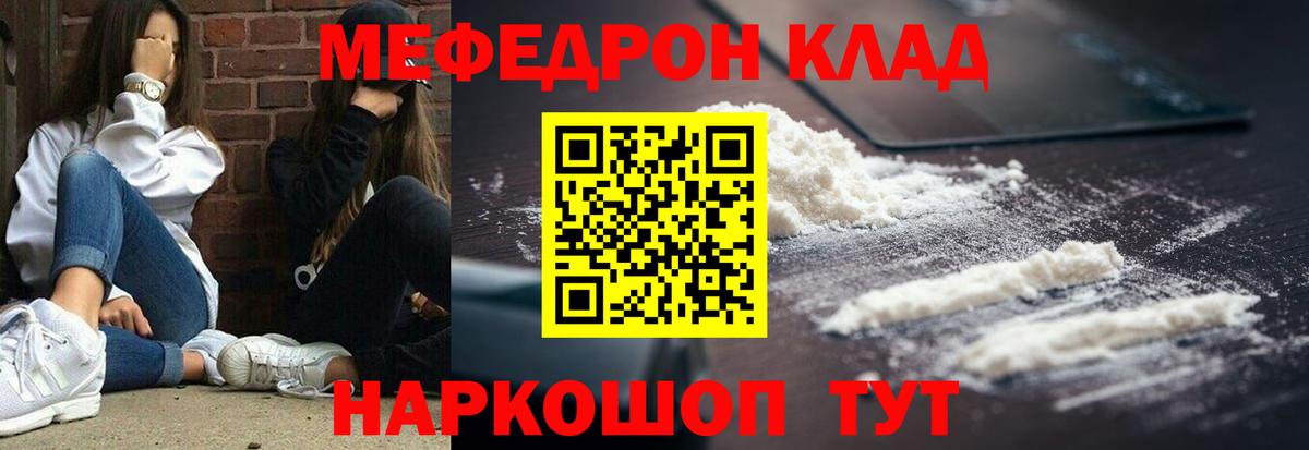 Мефедрон  Кашира