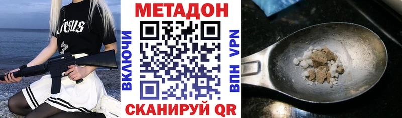 МЕТАДОН methadone  Кашира 