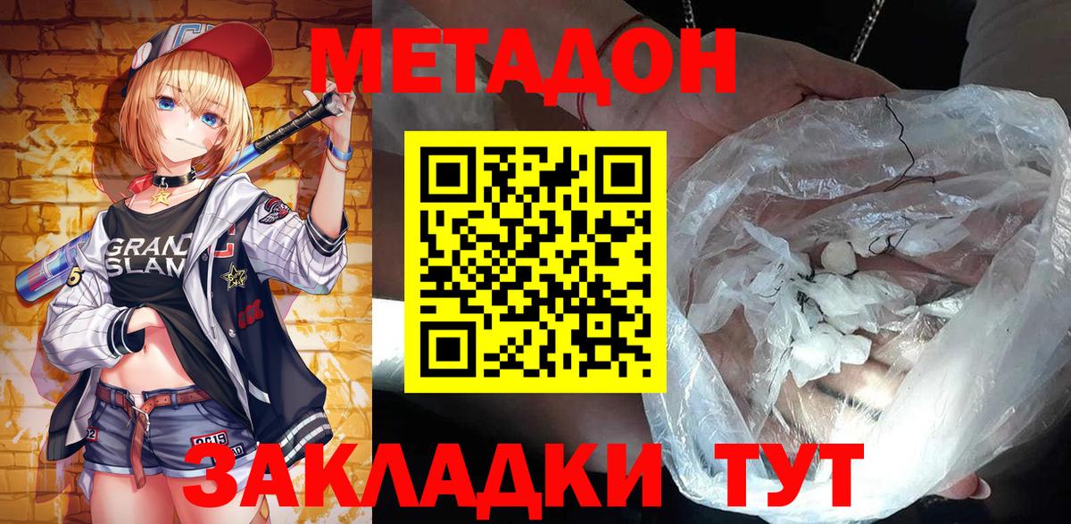 блэк спрут сайт  Вход с VPN  Кашира  МЕТАДОН белоснежный 