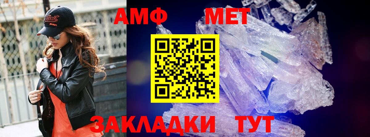 МЕТАМФЕТАМИН витя Кашира