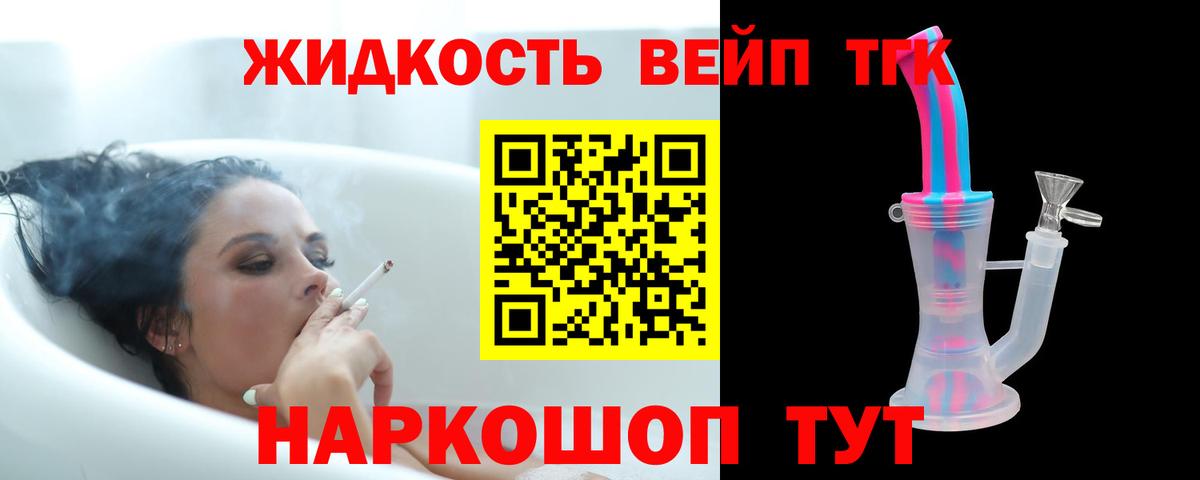 Дистиллят ТГК концентрат Кашира